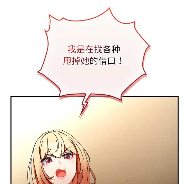 硬也要拍完 - 第13話 - page 34