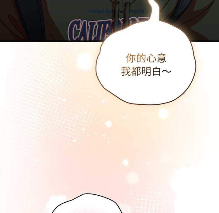 硬也要拍完 - 第13話 - page 38
