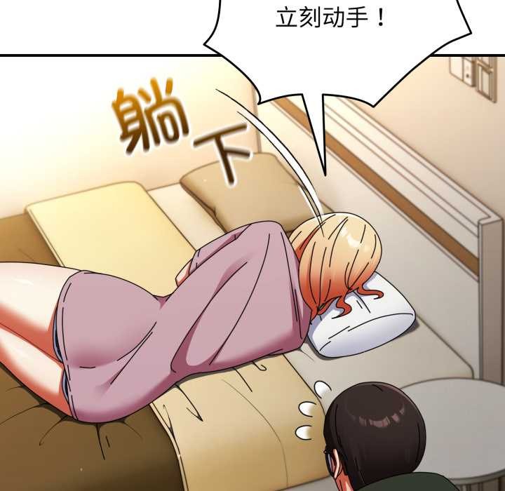 硬也要拍完 - 第13話 - page 43