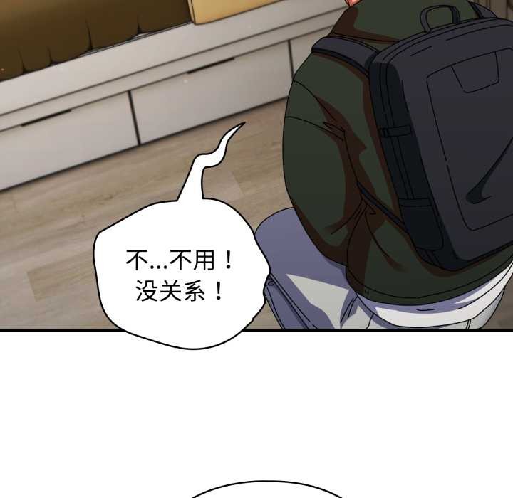 硬也要拍完 - 第13話 - page 44