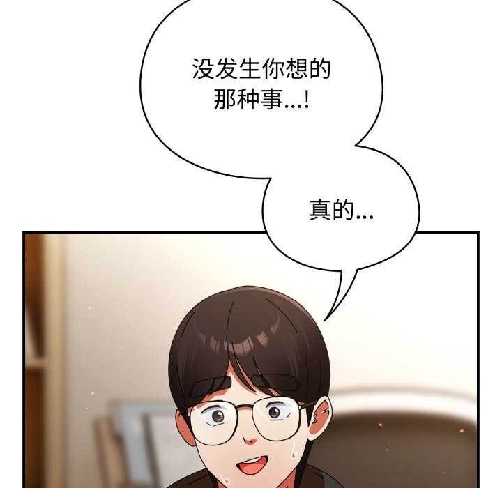 硬也要拍完 - 第13話 - page 45