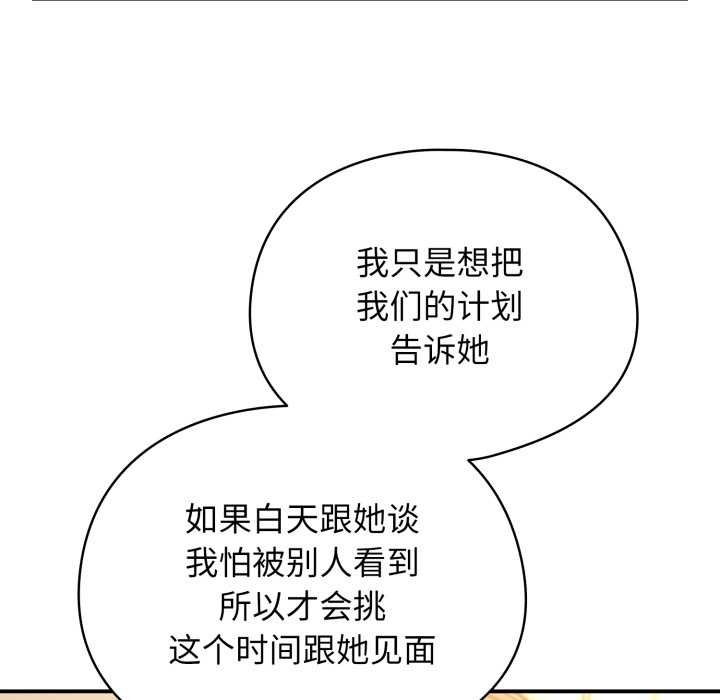 硬也要拍完 - 第13話 - page 47