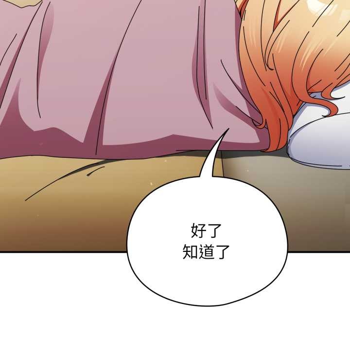 硬也要拍完 - 第13話 - page 51