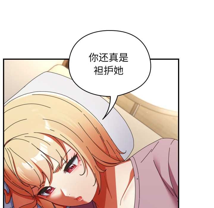 硬也要拍完 - 第13話 - page 52