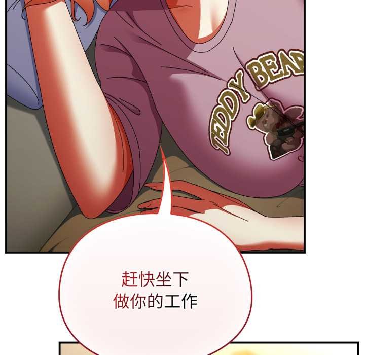硬也要拍完 - 第13話 - page 53