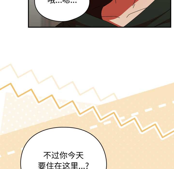 硬也要拍完 - 第13話 - page 55