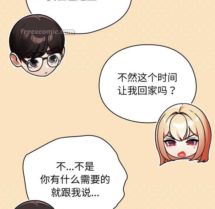 硬也要拍完 - 第13話 - page 56