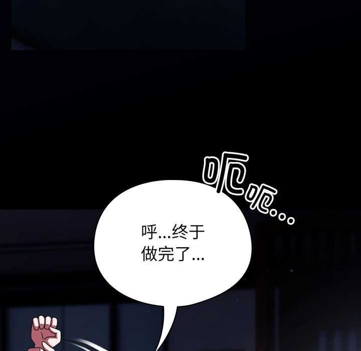 硬也要拍完 - 第13話 - page 63