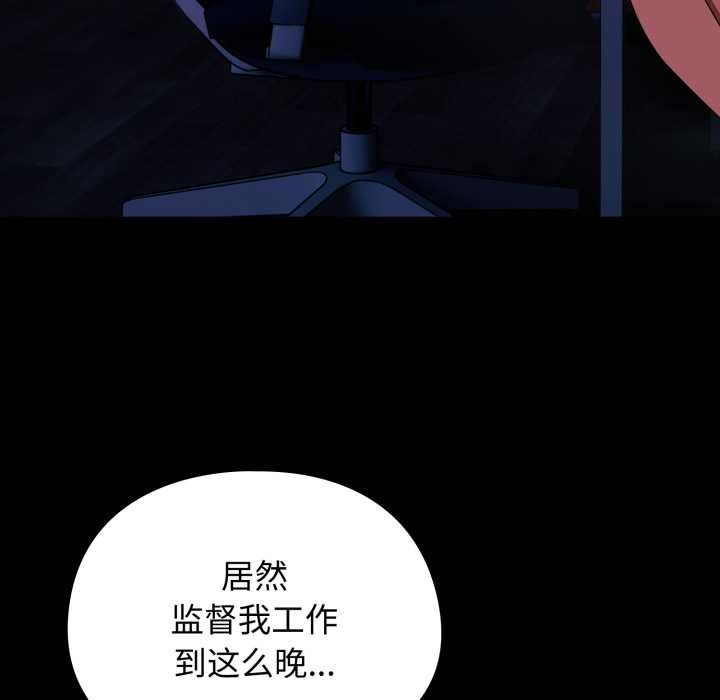 硬也要拍完 - 第13話 - page 65
