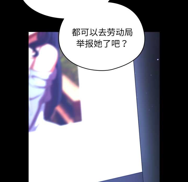 硬也要拍完 - 第13話 - page 66