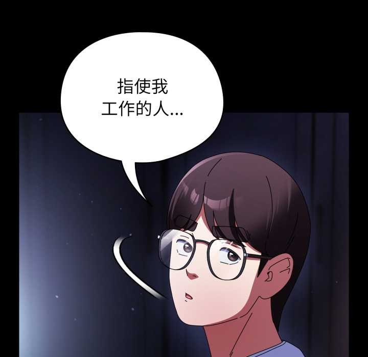 硬也要拍完 - 第13話 - page 68