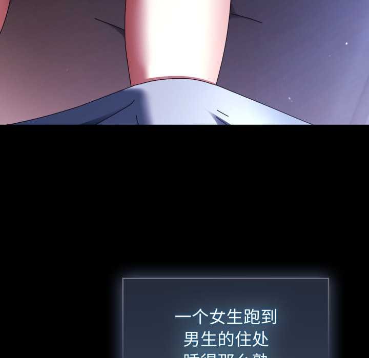 硬也要拍完 - 第13話 - page 72