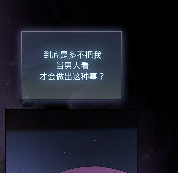 硬也要拍完 - 第13話 - page 75