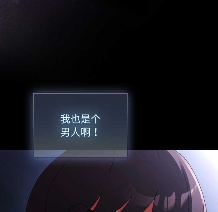 硬也要拍完 - 第13話 - page 79