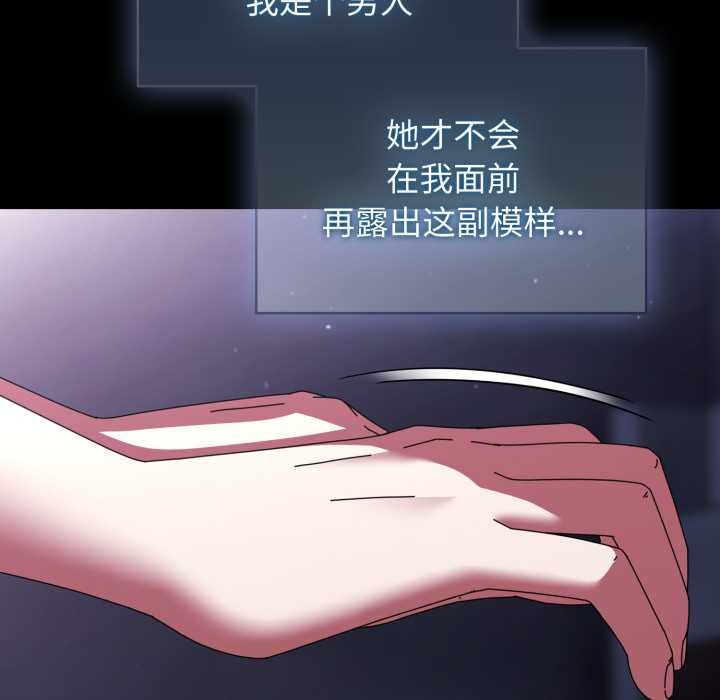 硬也要拍完 - 第13話 - page 85