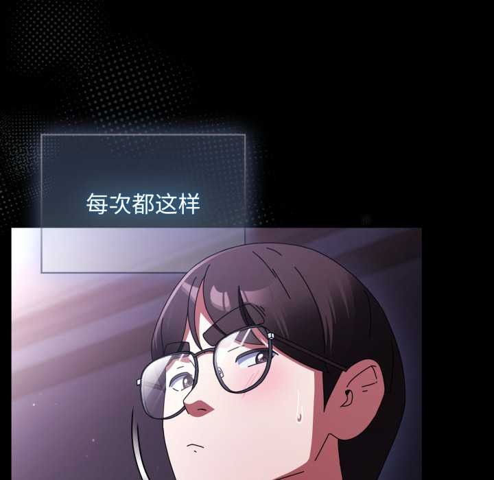 硬也要拍完 - 第13話 - page 92