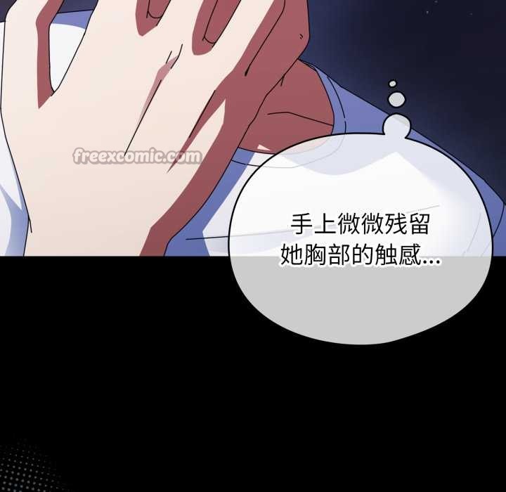 硬也要拍完 - 第13話 - page 98