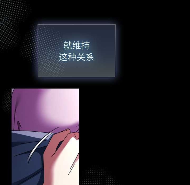 硬也要拍完 - 第13話 - page 99