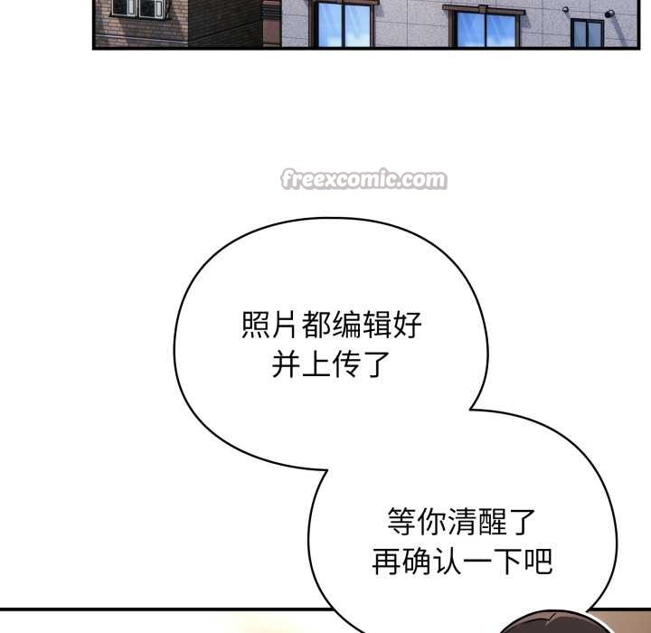 硬也要拍完 - 第13話 - page 112