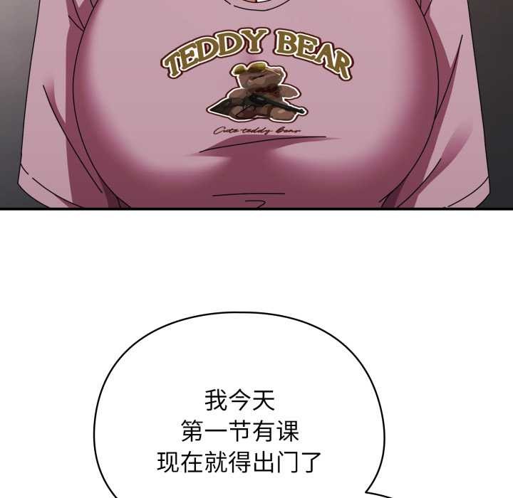 硬也要拍完 - 第13話 - page 114