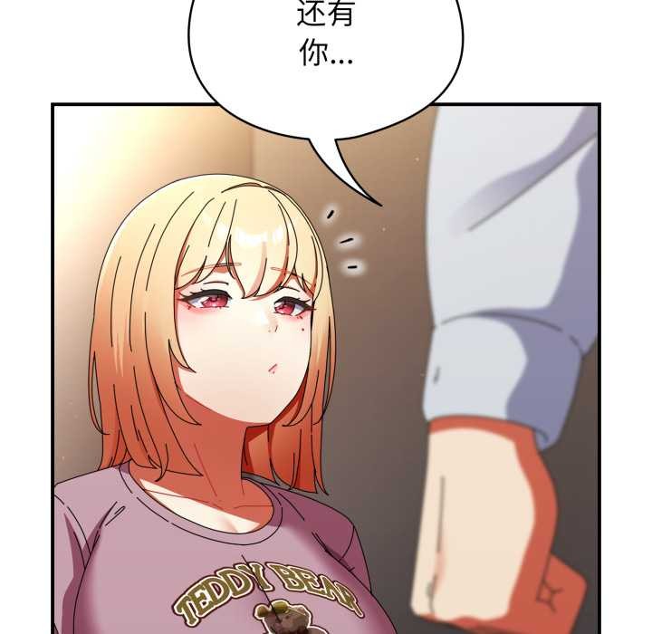 硬也要拍完 - 第13話 - page 117
