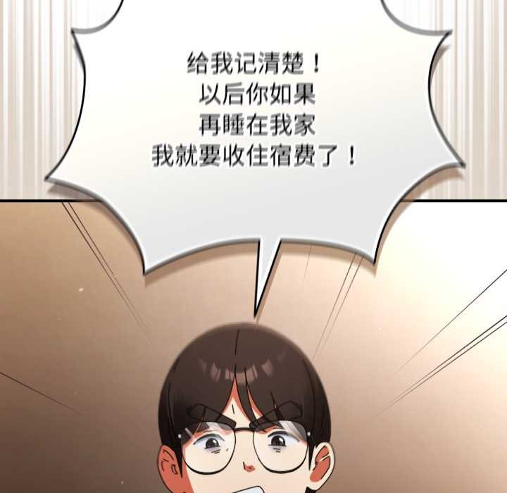 硬也要拍完 - 第13話 - page 119