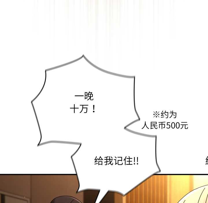 硬也要拍完 - 第13話 - page 121