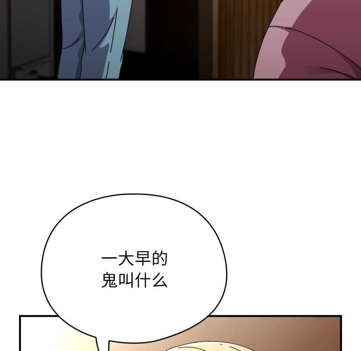 硬也要拍完 - 第13話 - page 123