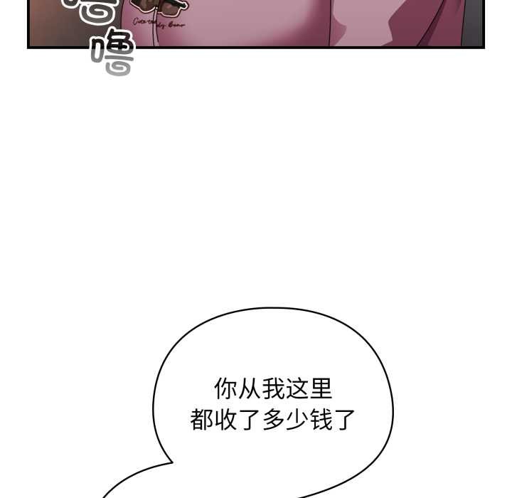 硬也要拍完 - 第13話 - page 125