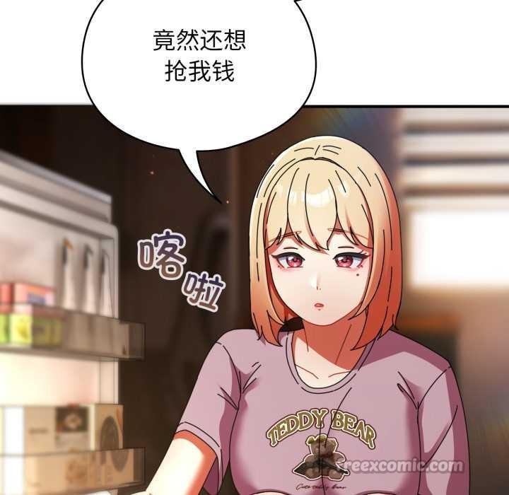 硬也要拍完 - 第13話 - page 126
