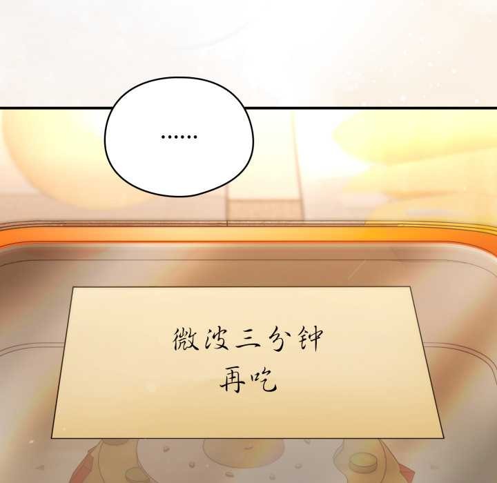 硬也要拍完 - 第13話 - page 128
