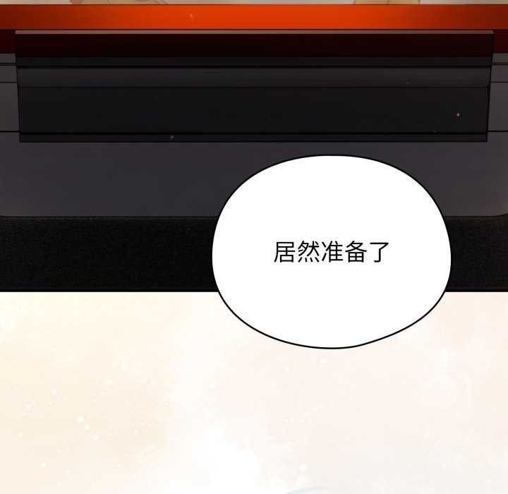 硬也要拍完 - 第13話 - page 129
