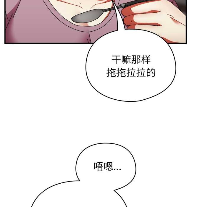 硬也要拍完 - 第13話 - page 134