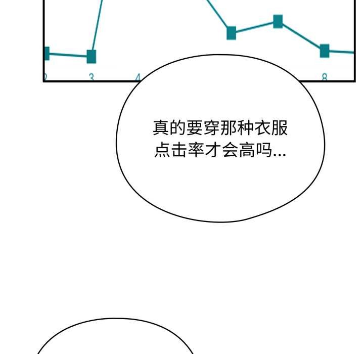 硬也要拍完 - 第13話 - page 136