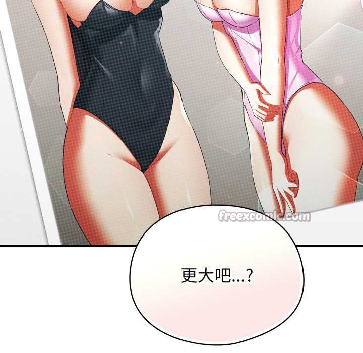 硬也要拍完 - 第13話 - page 140