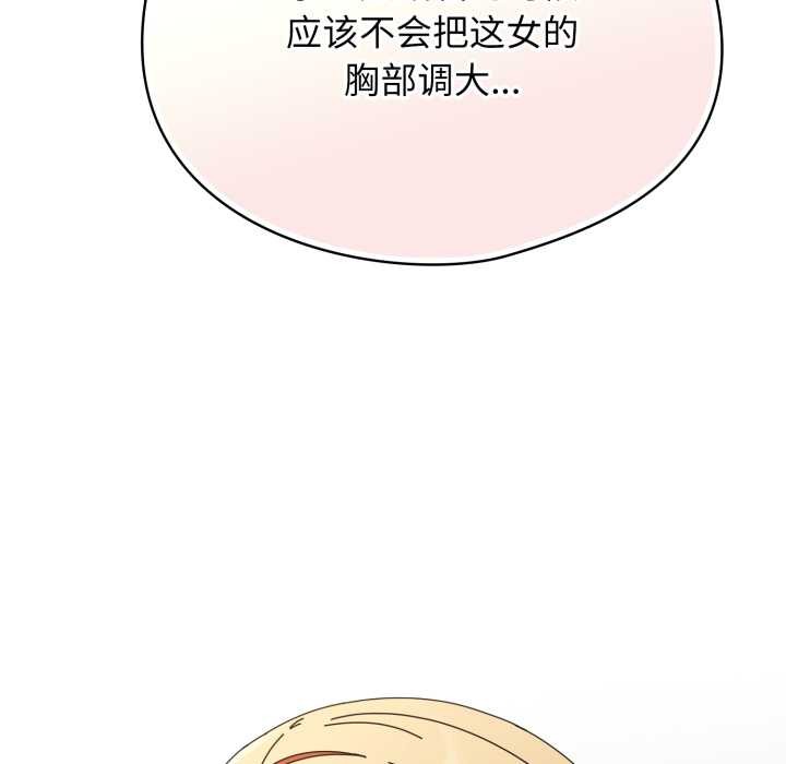 硬也要拍完 - 第13話 - page 143