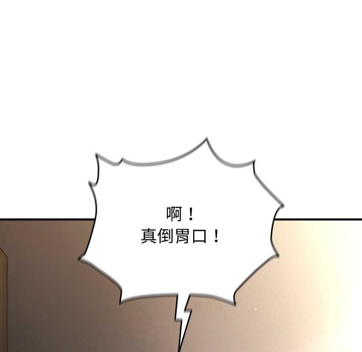硬也要拍完 - 第13話 - page 146