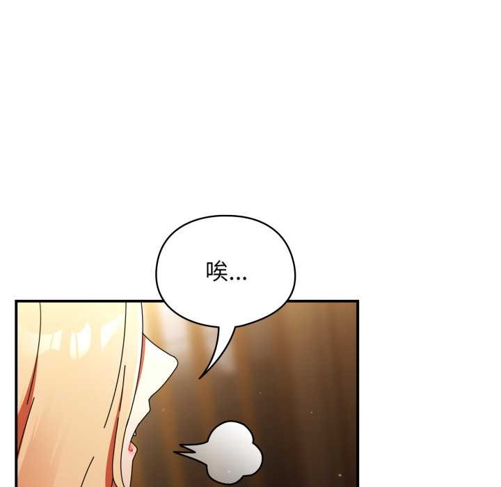 硬也要拍完 - 第13話 - page 148