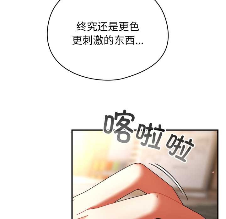 硬也要拍完 - 第13話 - page 150
