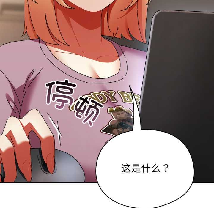 硬也要拍完 - 第13話 - page 153