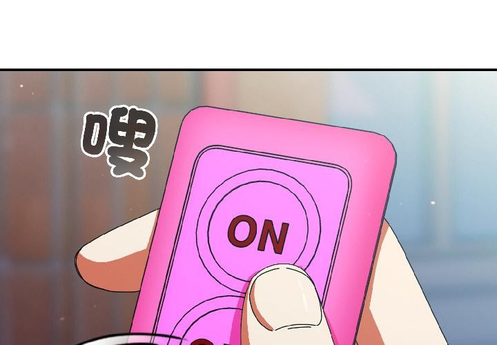 硬也要拍完 - 第19話 - page 2