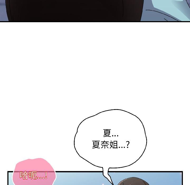 硬也要拍完 - 第19話 - page 8