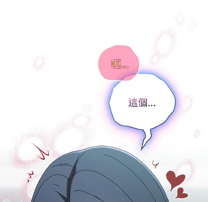 硬也要拍完 - 第19話 - page 11