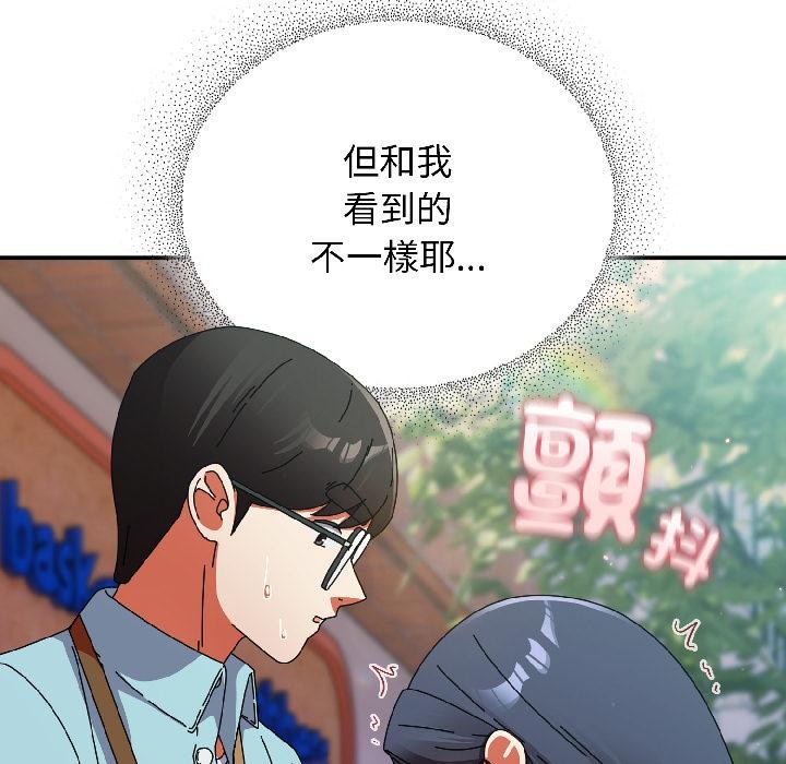 硬也要拍完 - 第19話 - page 16