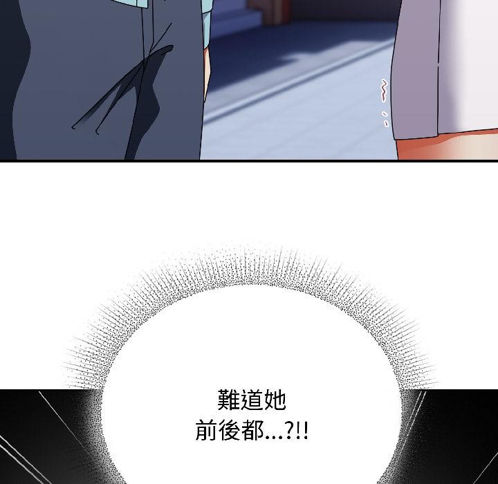 硬也要拍完 - 第19話 - page 18