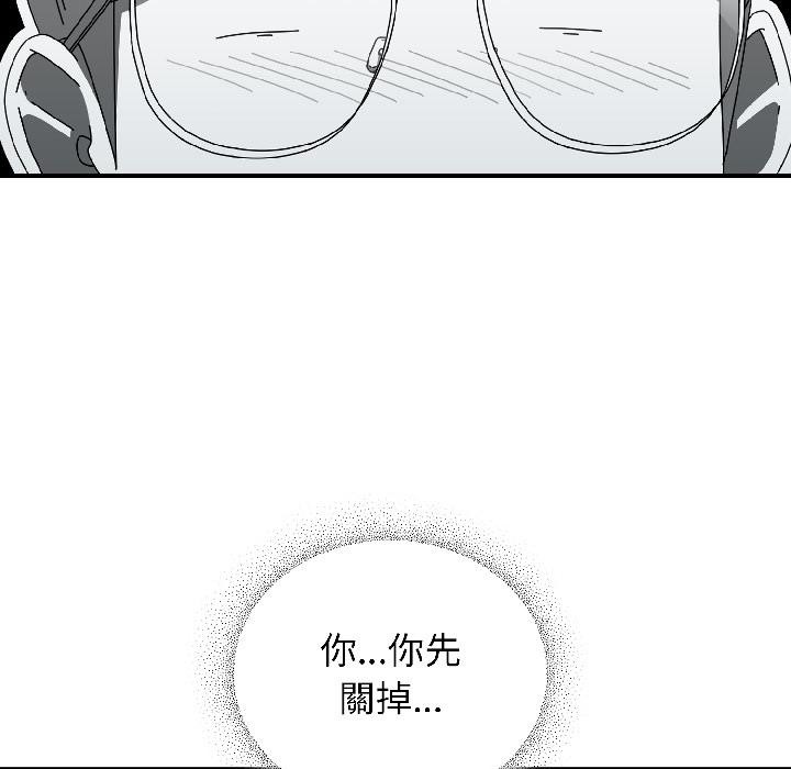 硬也要拍完 - 第19話 - page 21
