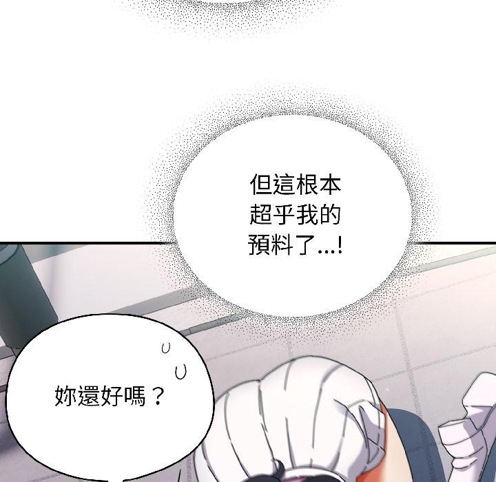 硬也要拍完 - 第19話 - page 24