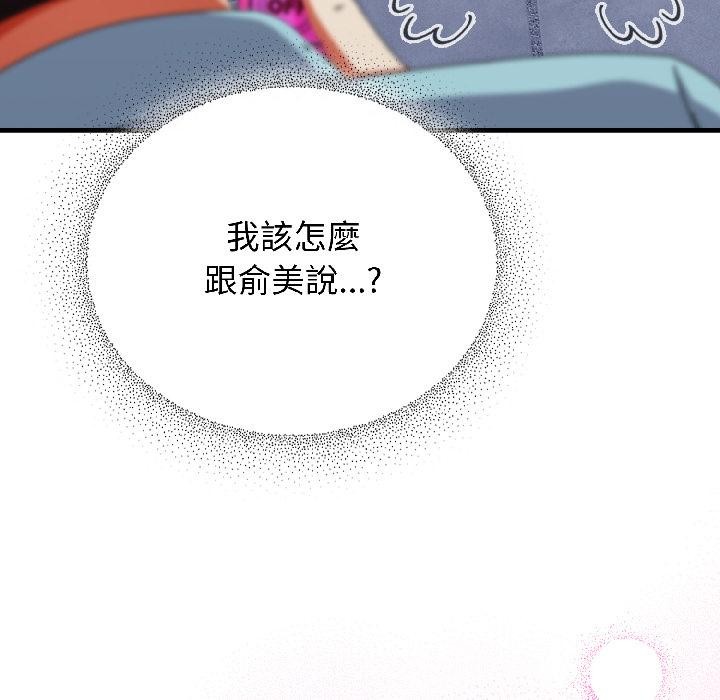 硬也要拍完 - 第19話 - page 26