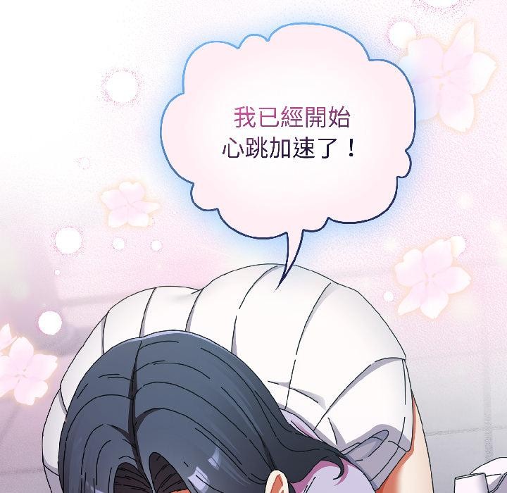 硬也要拍完 - 第19話 - page 27