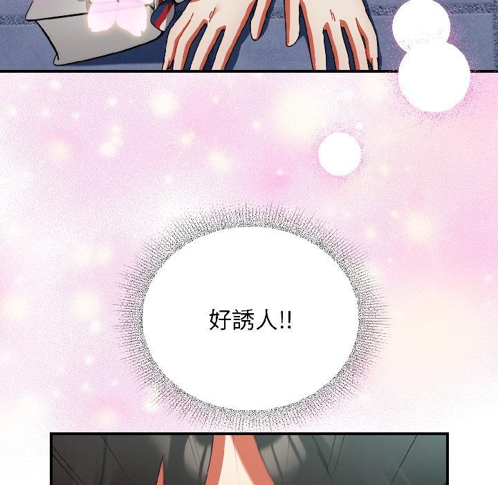 硬也要拍完 - 第19話 - page 29